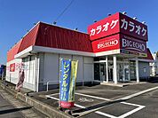 ビッグエコー土浦店まで250ｍ