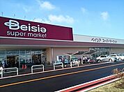 【スーパー】ベイシア　小山店まで750ｍ