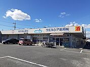 【ドラッグストア】ウエルシア宇都宮清原台店まで2800ｍ