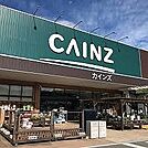 【ホームセンター】カインズホーム寄居店まで3000ｍ
