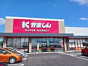 【スーパー】かましん真岡亀山北店まで600ｍ