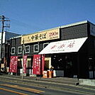 【その他】幸楽苑松戸五香店まで975ｍ