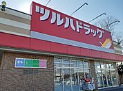 【ドラッグストア】ツルハドラッグ関城店まで160ｍ