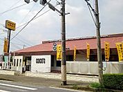 【その他】ココス下館バイパス店まで450ｍ