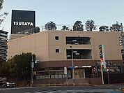 【ショッピングセンター】デイズタウンまで2700ｍ