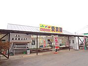 JA産地直売所　愛菜園まで400ｍ