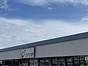 【ドラッグストア】カワチ薬品まで1500ｍ