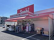 【ショッピングセンター】サンキ　牛久店まで1100ｍ