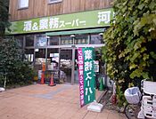 【スーパー】業務スーパー上野公園店まで572ｍ