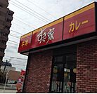 【その他】すき家鶴里駅南店まで997ｍ