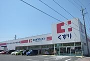 【ドラッグストア】ココカラファインまで1900ｍ
