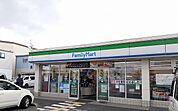 【コンビニエンスストア】ファミリーマート様まで300ｍ