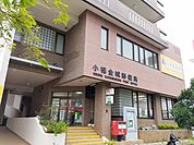 【郵便局】小禄金城郵便局まで1147ｍ