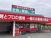 【スーパー】業務スーパー 田中店まで1800ｍ
