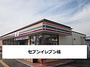 【コンビニエンスストア】セブンイレブンまで700ｍ