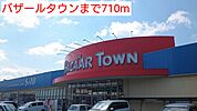 【スーパー】バザールタウンまで710ｍ