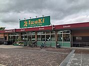 【スーパー】スーパーイワキ 久御山店まで1200ｍ