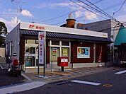 【郵便局】新田郵便局まで900ｍ