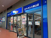 エディオン 久御山店まで1400ｍ