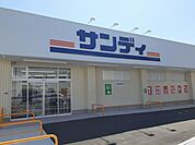 【スーパー】サンディ様まで661ｍ