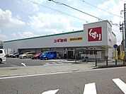 【ドラッグストア】スギドラッグ　清州店まで950ｍ