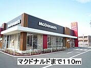 【その他】マクドナルドまで110ｍ