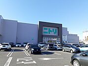 ニトリ那須塩原店まで1100ｍ