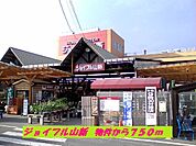 【ホームセンター】ジョイフル山新まで750ｍ