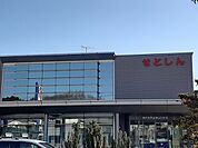 【銀行】瀬戸信用金庫まで1200ｍ