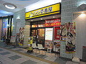 【その他】CoCo壱番屋妙典駅店まで209ｍ