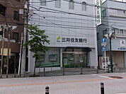 【銀行】三井住友銀行　東林間支店まで650ｍ