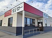 【その他】スシロー 茨城鹿嶋店まで1100ｍ
