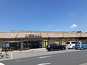 【スーパー】スーパーオータニ　江曽島店まで700ｍ