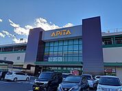 【ショッピングセンター】アピタ宇都宮店まで950ｍ