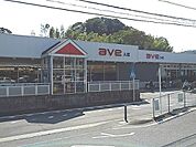 【スーパー】エイビイ平作店まで1070ｍ
