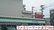 【コンビニエンスストア】ファミリーマートまで10ｍ