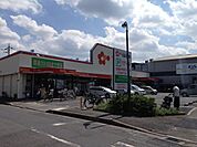 【スーパー】スーパーオザムけやき台店まで414ｍ