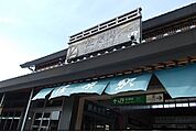 【駅】佐原駅まで1680ｍ