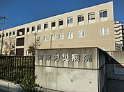 【総合病院】労働者健康福祉機構関東労災病院まで843ｍ