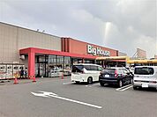 【スーパー】ビッグハウス旭店まで1000ｍ