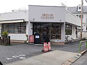 【その他】パン屋まで391ｍ