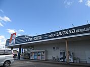 【ドラッグストア】ドラッグユタカ 福知山前田店まで1600ｍ