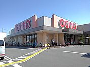 【スーパー】オギノ伊勢店まで1000ｍ