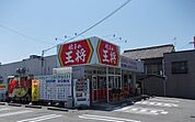 【その他】餃子の王将まで170ｍ