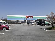 【ホームセンター】ＤＣＭ双葉店まで300ｍ