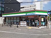 【コンビニエンスストア】ファミリーマート様まで750ｍ