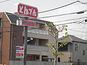 【その他】和食レストランとんでん本八幡店まで236ｍ