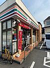 【コンビニエンスストア】セブンイレブンあきる野二宮店まで950ｍ