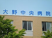 【総合病院】医療法人社団嵐川大野中央病院まで1226ｍ