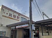 【駅】貝塚駅様まで110ｍ